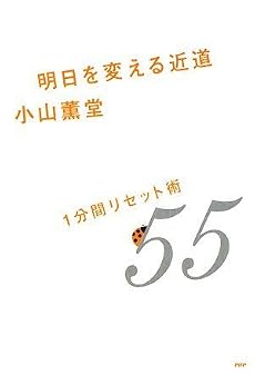 明日を変える近道