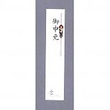 マルアイ 短冊　<strong>お中元</strong>札　厚口Ｎ タン-N21 10セット