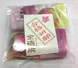 「合格祈願」 夢・かないそやき セット