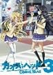 CHAOS;HEAD 3 �X�y�V�����E�p�b�N [DVD]