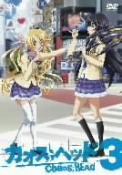 Cover image : CHAOS;HEAD 3 スペシャル・パック [DVD]