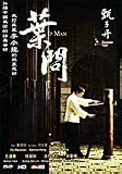 Ip Man (2 Disc Special Edition) (DTS)