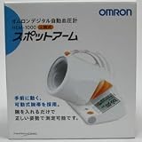 血圧計　スポットアーム HEM-1000の画像