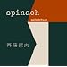 SPINACH