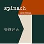 SPINACH