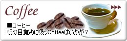 Cover image : 電子タバコTaEco-タエコ-カートリッジ コーヒー5個