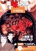 美味しんぼア・ラ・カルト 41 (ビッグコミックススペシャル)