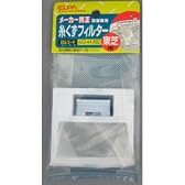 ELPA 洗濯機用糸くずフィルター東芝洗濯機用 420-44-582H(ELPA)