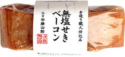 手作り職人仕込み　無塩せきベーコン(ブロック)