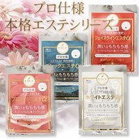 【クリックで詳細表示】業務用フェイスマスク6枚セット デトック SMJ25328