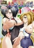 �ͺʥ����ץ����� [DVD]