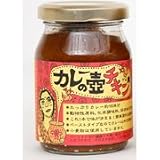 カレーの壺　チキン用 180g【辛口】