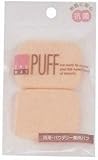 パウダリーファンデーションパフ2P(両用) 長角 小
