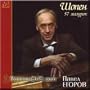 Shopen 57 mazurok - Pavel Egorov (2 CD Set)