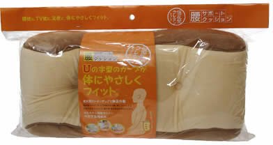 腰サポートクッション