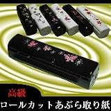 ロールカットあぶら取り紙　白アゲハの画像