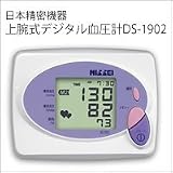NISSEI　クオリティマーク取得同等Model上腕式血圧計リズム異常表示機能付上腕式血圧計DS-１９０２ リズム