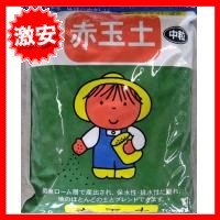 おひゃくしょうやんシリーズ 赤玉土 5L×8袋セット　小粒 ガーデニング・花・植物・ＤＩＹ