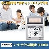 ソーラーデジタル温湿度計　PC-5200TRHの画像