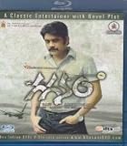Gaganam Blu-ray (Telugu Blu-ray)