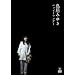 �����݂䂫 �n�b�s�[�}���f�[ [DVD]