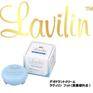 Cover image : デオドラントクリーム ラヴィリン フット(医薬部外品)