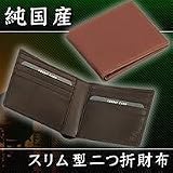 スリム型二つ折財布　No．2283の画像