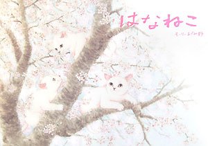 �Ϥʤͤ�