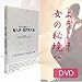 婦人科・肛門科 DVD