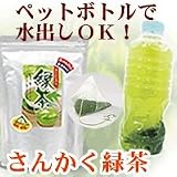 さんかく緑茶 （80包）