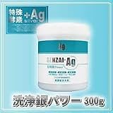 洗浄銀パワー300gの画像
