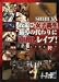 SHIBUYA ��ͷ�ӽ��ҹ�����Ƴ���������Ф��쥤��!~���ҹ�������~ [DVD]
