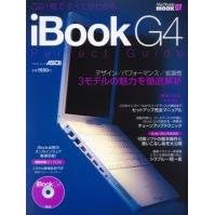 iBook G4�p�[�t�F�N�g�K�C�h�\����1���ł��ׂĂ��킩�� (�A�X�L�[���b�N�\Macpeople mook)