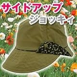 サイドアップジョッキィ　ベージュ58cm 37088