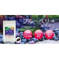 ブルーベリールテイン