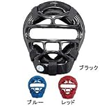 BELGARD(ベルガード)ソフトボール用マスク M330V