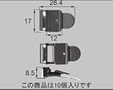 LIXIL部品 窓・サッシ用部品 ピース・クリップ・振れ止め アルミサッシ：アルミ組子後付III型外れ止めピース[AZGW0009]