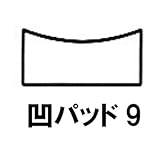 SHINANO 凹パッド9 3C420