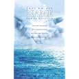 Baptism: Call on His Name by 