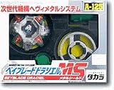 Beyblade A-125 Draciel MS (Metal System)