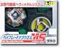 Takara Japanese Beyblade A-125