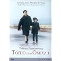 Paysage Dans Le Brouillard Vo - (TOPIO STIN OMIHLI) [Importer Gr�ce] [Sous-titres: Fran�ais , Anglais]