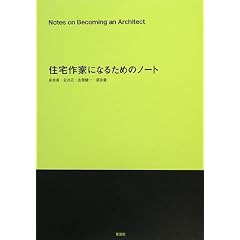 �Z���ƂɂȂ邽�߂̃m�[�g (���z�����V�i�W�[)