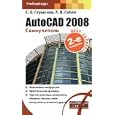 AutoCAD 2008