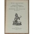Short Description of Gods, Goddesses and Titual Objects of Buddhism and Hinduism in Nepal by juan badahur saka
