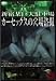 ����˿������־� �������å����η���� [DVD]