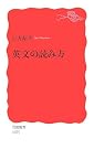 英文の読み方