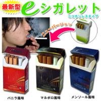 新型イーヘルスシガレット 煙の出る電子タバコ　マルボロ味
