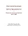 Anterior Ischemic Optic Neuropathy: Webster's Timeline History, 1975 - 2007