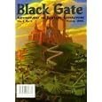 Black Gate: Adventures in Fantasy Literature, Issue 3 (Winter 2001) by Elizabeth Gilligan, Elaine Cunningham, Mike Resnick, and Harry James Connolly